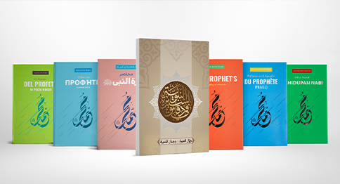 تعليم العلوم الشرعية
